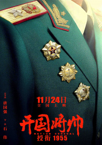 对门的情人